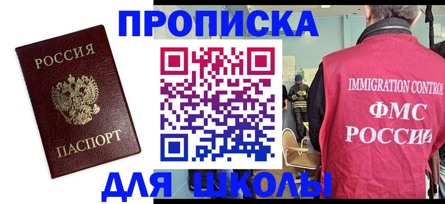 прописка 2025 в Кулебаки