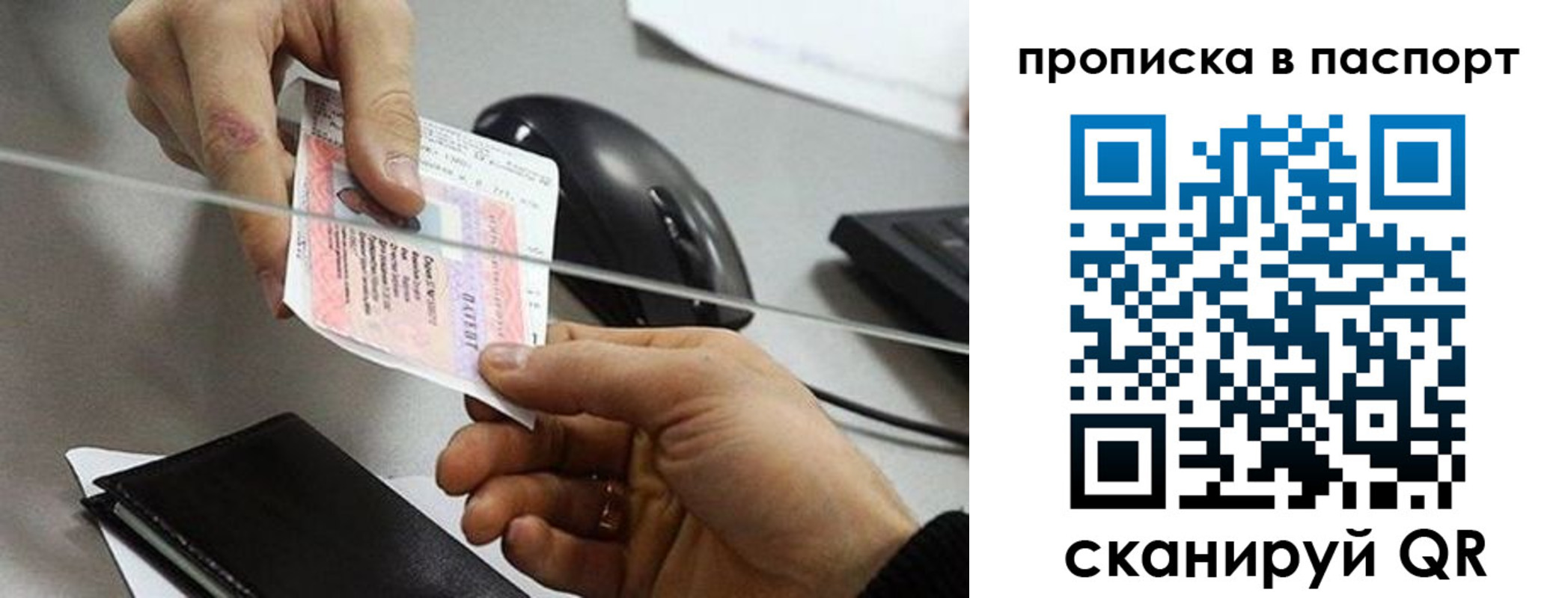 прописка для кредита в Кулебаки