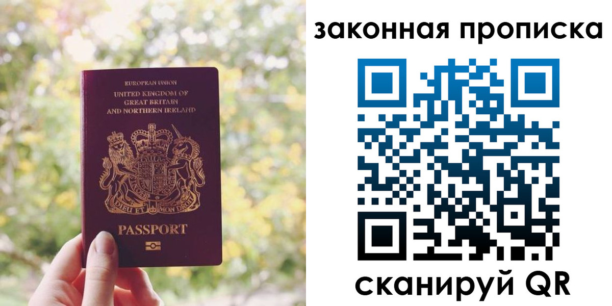 временная регистрация недорого в Кулебаки