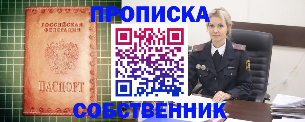 временная регистрация поиск в Кулебаки