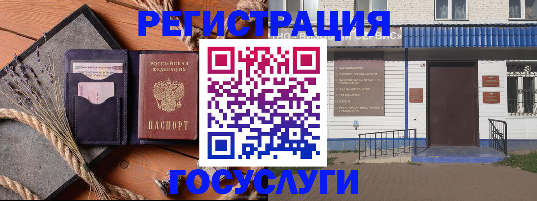 прописка штамп в Кулебаки