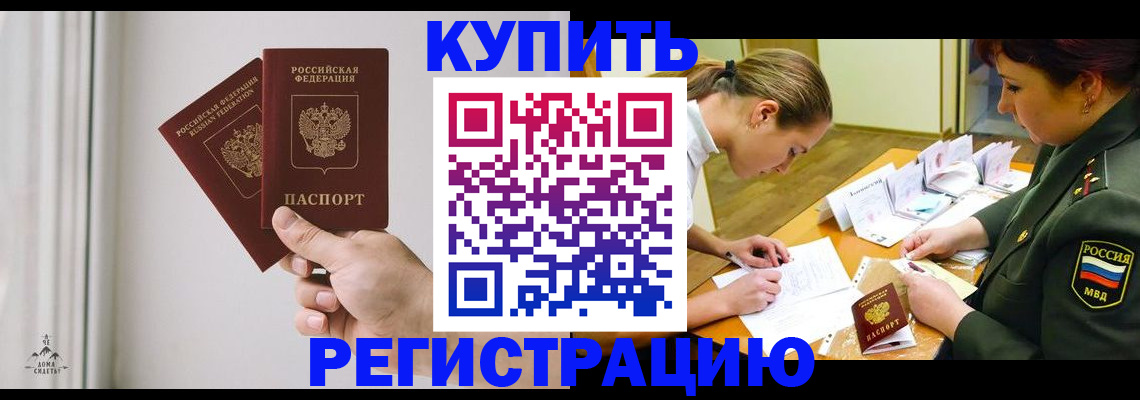 прописка для школы в Кулебаки