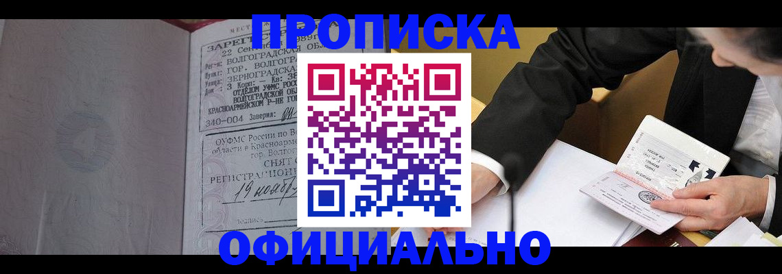 временная регистрация в квартире в Кулебаки