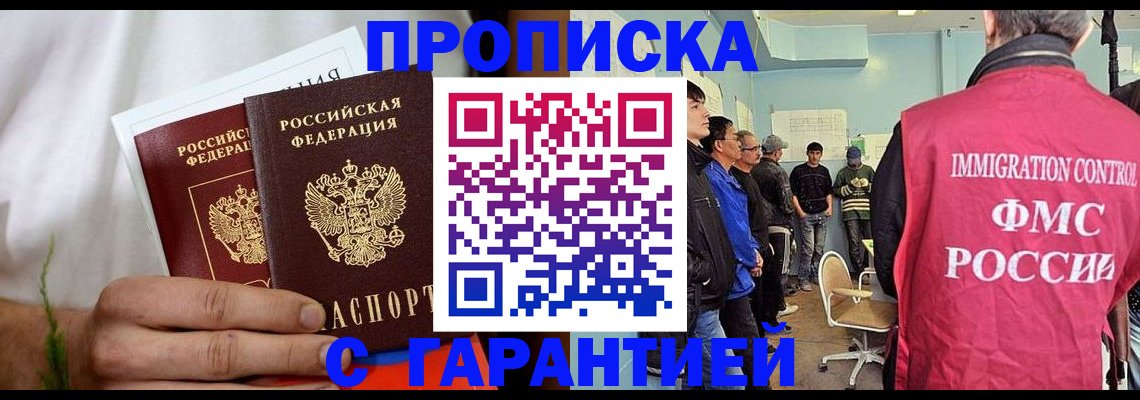 временная регистрация купить в Кулебаки