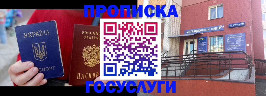 временная регистрация в Кулебаки